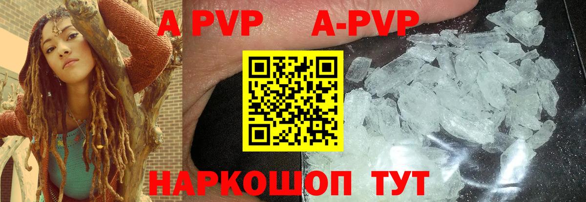 А ПВП крисы CK Артёмовский