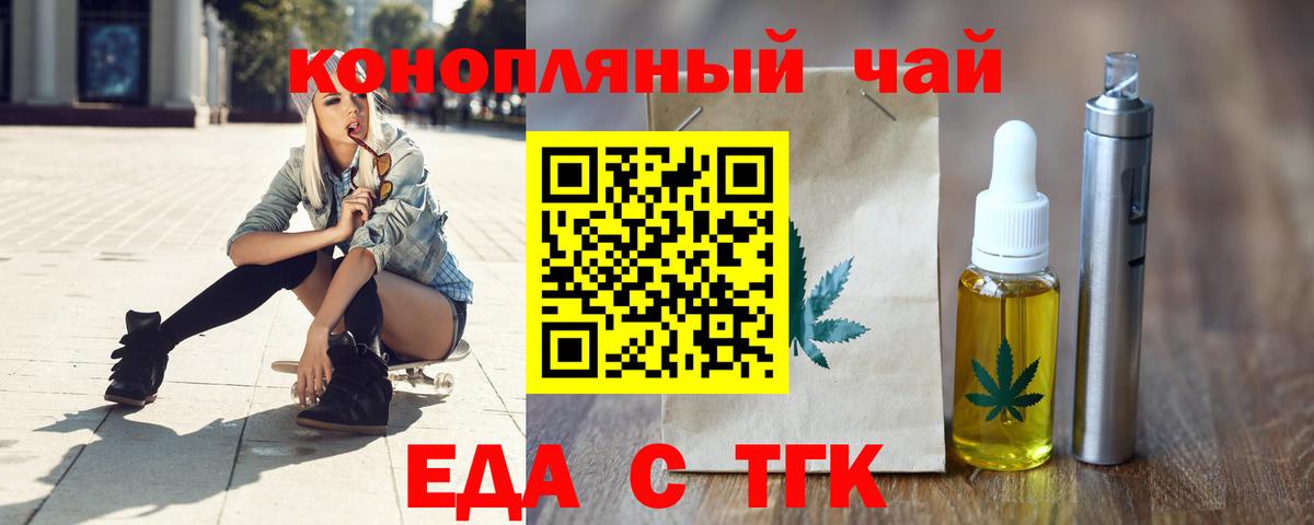Артёмовский  Еда ТГК конопля  Вход с VPN 