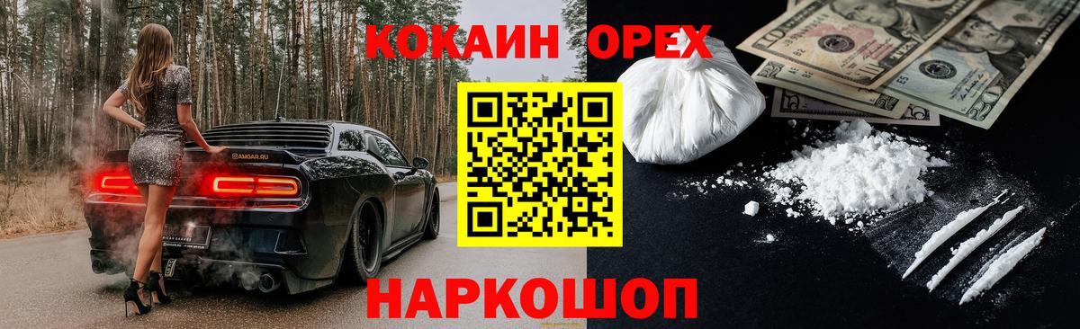 Артёмовский  КОКАИН Боливия  COCAIN FishScale  Вход с VPN 