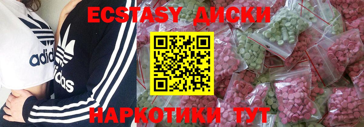 Артёмовский  Ecstasy  Вход с VPN  даркнет клад  Экстази 280 MDMA  ЭКСТАЗИ MDMA 