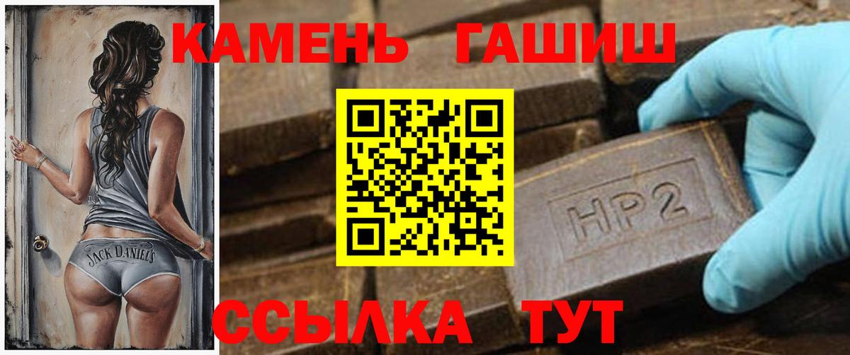 ГАШ гашик  Вход с VPN  Артёмовский 