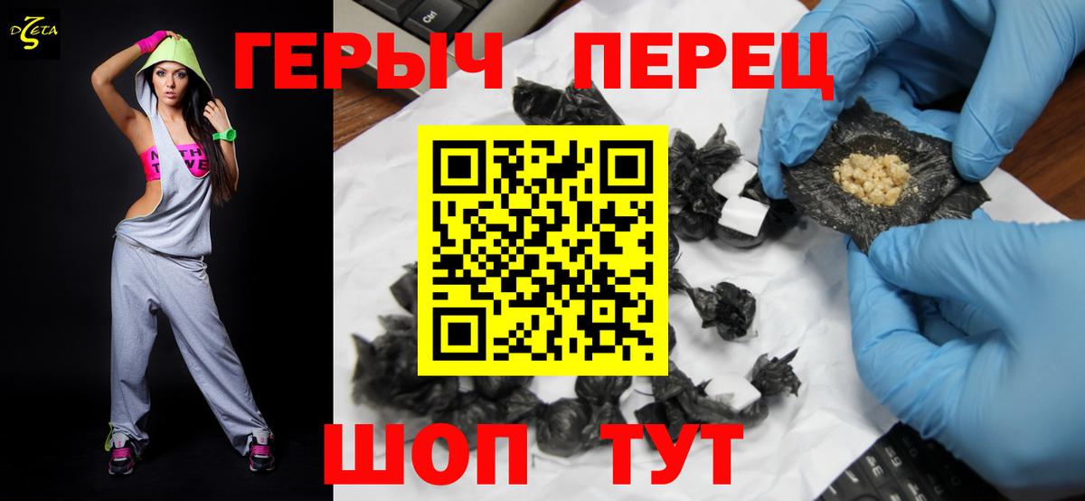 Героин белый Артёмовский