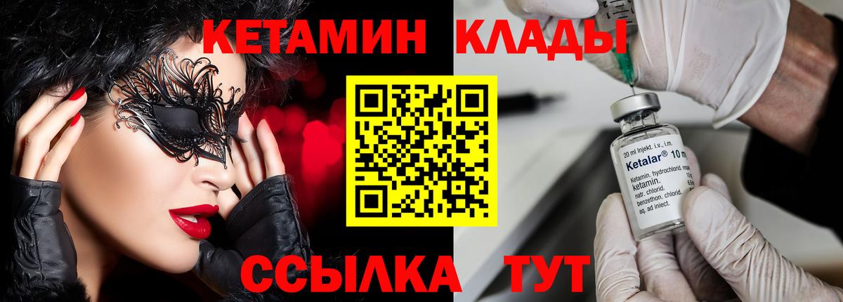 Кетамин VHQ Артёмовский
