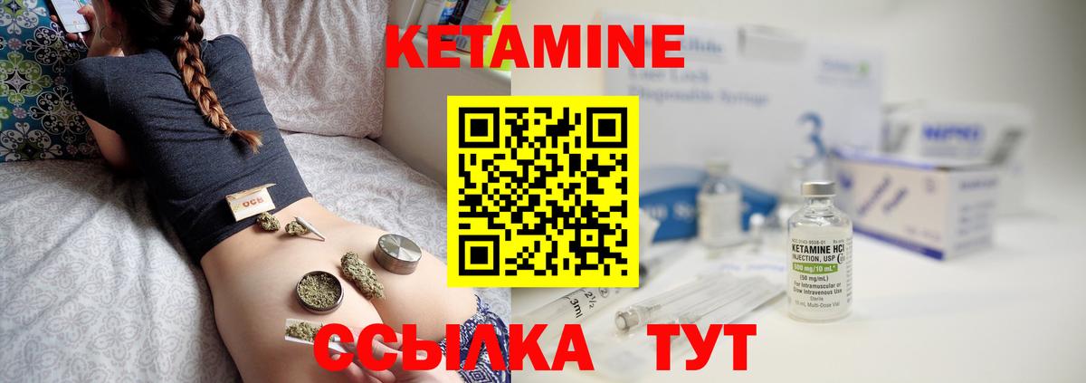 Кетамин VHQ  КЕТАМИН ketamine  Артёмовский  Вход с VPN 