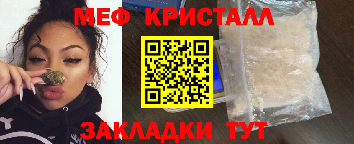 Мефедрон  МЯУ-МЯУ  Артёмовский  МЕФ VHQ  Вход с VPN 