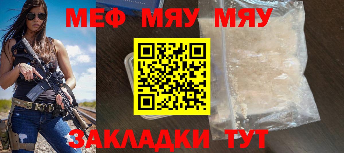 МЕФ мука Артёмовский