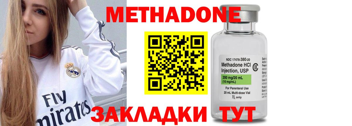 МЕТАДОН methadone  нарко площадка клад  МЕТАДОН VHQ  Артёмовский  Вход с VPN 