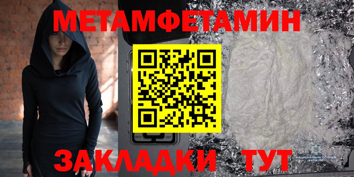Первитин винт Артёмовский