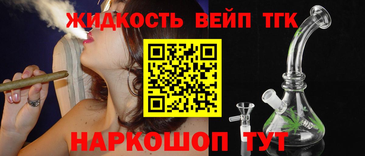 ТГК Wax  Вход с VPN  ТГК вейп  Артёмовский 