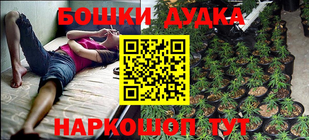 Бошки марихуана White Widow  Каннабис семена  Артёмовский  Бошки Шишки планчик  Вход с VPN  Конопля ГИДРОПОН 